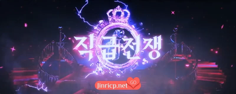 Jinricp 第四季合集封面